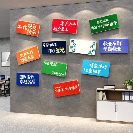 Corporate Culture Wall Cedreboard Conference Room Promotional Design Office Company Image Stagging Background Wall Facial Decoration Corporate Culture Wall Cedreboard Conference Room Promotional Design Office Company Image Stagging Background Wall Facial Decoration