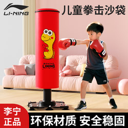 Li Ning Boxing Sandbag kids For Home Sanda Tumbler Sandbag Children Boxing Target Taekwondo Fighting Training Equipment Li Ning Boxing Sandbag kids For Home Sanda Tumbler Sandbag Children Boxing Target Taekwondo Fighting Training Equipment