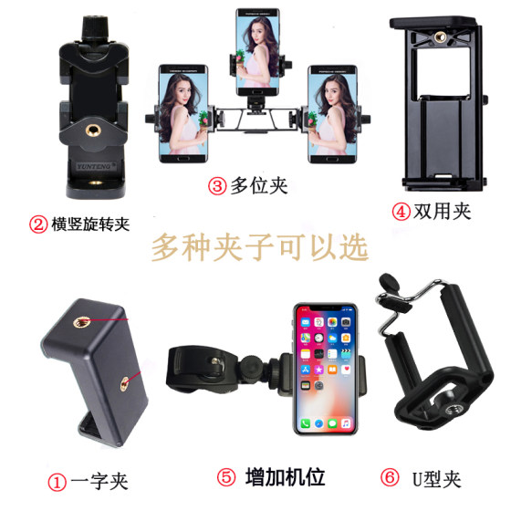 Camera tripod live broadcast stand accessories screw mobile phone fixing head Apple Huawei mobile phone clip universal selfie stick seat
Camera tripod live broadcast stand accessories screw mobile phone fixing head Apple Huawei mobile phone clip universal selfie stick seat