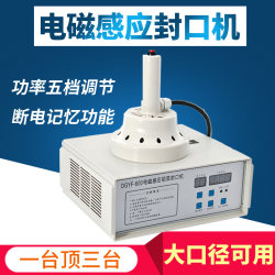 Handheld Large-Diameter Honey Glass Bottle Plastic Bottle Tinfoil Aluminum Film Electromagnetic Induction Tinfoil Gasket Aluminum Foil Sealing Machine Handheld Large-Diameter Honey Glass Bottle Plastic Bottle Tinfoil Aluminum Film Electromagnetic Induction Tinfoil Gasket Aluminum Foil Sealing Machine