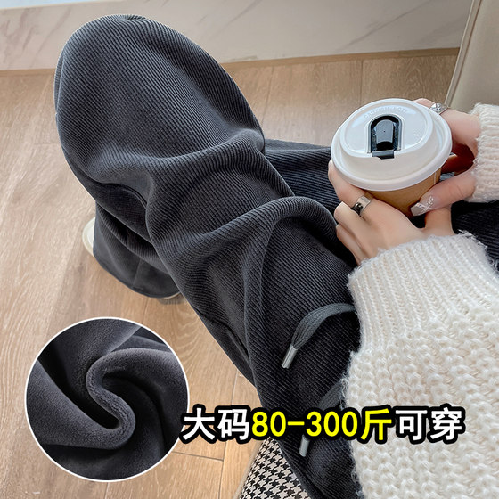 Large size 300*0.5kg fat mm narrow version wide-leg pants for women draped Chenille autumn and winter plus velvet straight sports banana pants
Large size 300*0.5kg fat mm narrow version wide-leg pants for women draped Chenille autumn and winter plus velvet straight sports banana pants