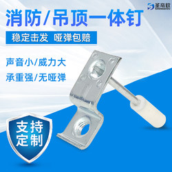 Saint Dio Ceiling Tool Nail Silencer All-In-One Nail for Concrete and Wooden Joists 3242 Fire-Resistant Nail Ceiling Gun Nail Saint Dio Ceiling Tool Nail Silencer All-In-One Nail for Concrete and Wooden Joists 3242 Fire-Resistant Nail Ceiling Gun Nail