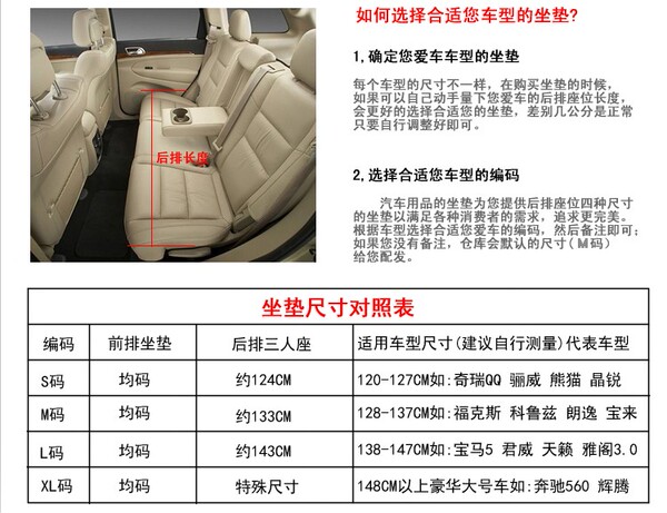 风日产尼桑天籁新阳光轩逸骐达逍客 通用汽车亚麻坐套座套高清图片