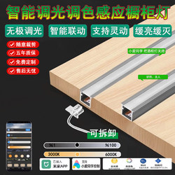 Already Connected to Mijia Smart Embedded Cabinet Shelf Lights, Wardrobe Lights, Wine Cabinet, Shoe Cabinet, Three-Color Dimming Cabinet Light Strip Already Connected to Mijia Smart Embedded Cabinet Shelf Lights, Wardrobe Lights, Wine Cabinet, Shoe Cabinet, Three-Color Dimming Cabinet Light Strip