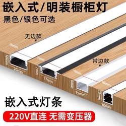 220V No-Transformer Required Embedded Cabinet Light High-Brightness Strip Light Sideboard Shelf Light Background Linear Light Strip 220V No-Transformer Required Embedded Cabinet Light High-Brightness Strip Light Sideboard Shelf Light Background Linear Light Strip