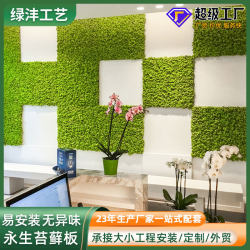 Flame retardant immortal fake moss plant wall landscaping decoration indoor artificial moss background wall soft decoration simulated moss Flame retardant immortal fake moss plant wall landscaping decoration indoor artificial moss background wall soft decoration simulated moss