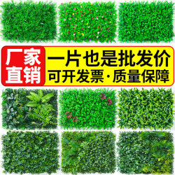 Simulated plant wall, fake lawn, green plant wall decoration, background wall, fake flower landscaping, artificial plastic green turf Simulated plant wall, fake lawn, green plant wall decoration, background wall, fake flower landscaping, artificial plastic green turf