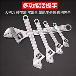 Adjustable Wrench, Multi-Functional Adjustable Wrench, 10inch 12inch Large Opening Adjustable Wrench, Bathroom Pipe Wrench, Hand Tool Adjustable Wrench, Multi-Functional Adjustable Wrench, 10inch 12inch Large Opening Adjustable Wrench, Bathroom Pipe Wrench, Hand Tool
