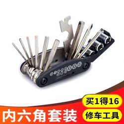 16-in-1 Multifunctional Portable Combination Tool, Bicycle Installation and Repair Tool, Wrench, Socket, Screwdriver 16-in-1 Multifunctional Portable Combination Tool, Bicycle Installation and Repair Tool, Wrench, Socket, Screwdriver