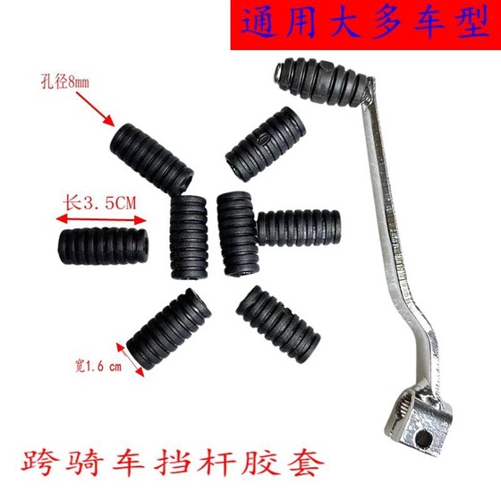 Motorcycle accessories Suzuki King CG125 Prince GN125GN250 gear shift rubber gear lever leather shift lever rubber sleeve
Motorcycle accessories Suzuki King CG125 Prince GN125GN250 gear shift rubber gear lever leather shift lever rubber sleeve