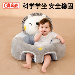 Baby Learning Chair Baby Learning Chair Does Not Harm Spine Sofa Training Handy Gadget Auxiliary Sitting Stool Dining Chair for Young Children Baby Learning Chair Baby Learning Chair Does Not Harm Spine Sofa Training Handy Gadget Auxiliary Sitting Stool Dining Chair for Young Children