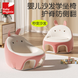 Learning Chair for Babies, Baby Learning Sofa, Learning Seat, Sitting and Standing Practice Tool, Does Not Hurt the Spine, Children's Small Sofa Learning Chair for Babies, Baby Learning Sofa, Learning Seat, Sitting and Standing Practice Tool, Does Not Hurt the Spine, Children's Small Sofa