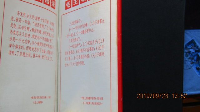 문화대혁명 일기 1967년 "홍위병" 양장본 양장본 36형식 마오린 앉은 자세 사진 내부 새 최고 품질 -