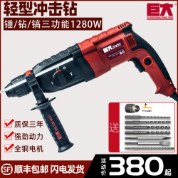 Giant 32 Impact Drill, Lightweight Electric Hammer, Electric Pick, Electric Drill, Multi-Functional Household Industrial-Grade High-Power Concrete Electric Hammer Giant 32 Impact Drill, Lightweight Electric Hammer, Electric Pick, Electric Drill, Multi-Functional Household Industrial-Grade High-Power Concrete Electric Hammer