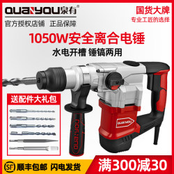 Quanyou Electric Hammer Electric Pick Electric Drill Multi-Functional High-Power Impact Drill Industrial Concrete Household Clutch Dual-Use Electric Hammer Quanyou Electric Hammer Electric Pick Electric Drill Multi-Functional High-Power Impact Drill Industrial Concrete Household Clutch Dual-Use Electric Hammer