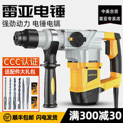 Genuine Leiya Electric Hammer and Chisel Dual-Purpose Industrial High-Power Household Electric Hammer for Concrete with Safety Clutch Power Tool Genuine Leiya Electric Hammer and Chisel Dual-Purpose Industrial High-Power Household Electric Hammer for Concrete with Safety Clutch Power Tool