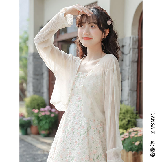Summer with suspender skirt jacket vacation sunscreen cardigan thin women's summer shawl outer blouse tulle top
Summer with suspender skirt jacket vacation sunscreen cardigan thin women's summer shawl outer blouse tulle top