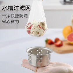 Disposable kitchen sink garbage filter Disposable kitchen sink garbage filter