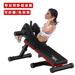 Sit-Up Trainer, Home Abdominal Muscle Dumbbell Bench, Fitness Equipment, Maikang Abdominal Curling Machine, Bench Press Bench, Supine Board Sit-Up Trainer, Home Abdominal Muscle Dumbbell Bench, Fitness Equipment, Maikang Abdominal Curling Machine, Bench Press Bench, Supine Board