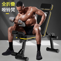 Dumbbell Bench, Foldable Home Abdominal Exercise Equipment, Supine Board, Professional Barbell Bench Press Bench, Bird Training Bench, Fitness Chair Dumbbell Bench, Foldable Home Abdominal Exercise Equipment, Supine Board, Professional Barbell Bench Press Bench, Bird Training Bench, Fitness Chair