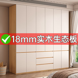Modern Minimalist Wardrobe, One-Door to Ceiling Segmented Cabinet, Household Solid Wood Ecological Board, Environmentally Friendly, Handle-Free Large Wardrobe Modern Minimalist Wardrobe, One-Door to Ceiling Segmented Cabinet, Household Solid Wood Ecological Board, Environmentally Friendly, Handle-Free Large Wardrobe