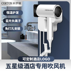 Hotel Hair Dryer, High-Power Wall-Mounted Hair Dryer for Home Use, No-Drill Bathroom Hair Dryer, Hotel Blue Light Does Not Damage Hair Hotel Hair Dryer, High-Power Wall-Mounted Hair Dryer for Home Use, No-Drill Bathroom Hair Dryer, Hotel Blue Light Does Not Damage Hair