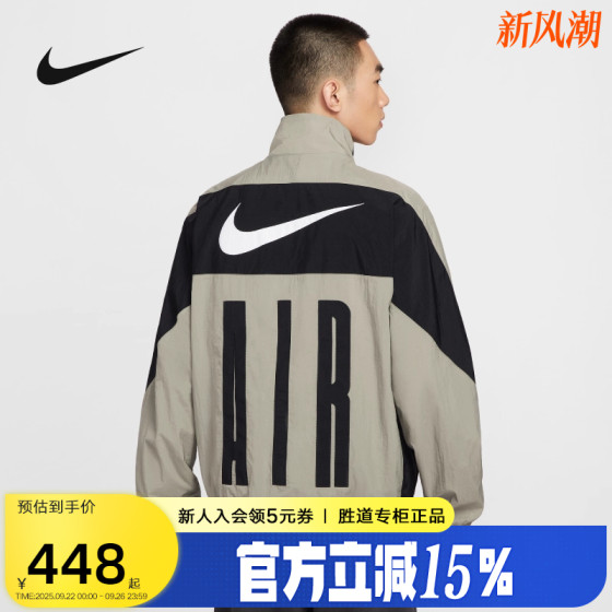 Nike Nike Jacket Men's 25 Autumn New Print Sports and Leisure Breathable Loose Standing Collar Jacket HV0881-320
Nike Nike Jacket Men's 25 Autumn New Print Sports and Leisure Breathable Loose Standing Collar Jacket HV0881-320