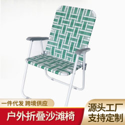 Factory Direct Sales Outdoor Portable Bandage Chair Leisure Recliner Foldable Camping Beach Chair Office Woven Chair Factory Direct Sales Outdoor Portable Bandage Chair Leisure Recliner Foldable Camping Beach Chair Office Woven Chair