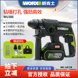 Wicks Brushless Lithium Electric Hammer Wu386 Multi-Function Rechargeable Impact Drill Lightweight Electric Hammer Cordless Tool Wu387 Wicks Brushless Lithium Electric Hammer Wu386 Multi-Function Rechargeable Impact Drill Lightweight Electric Hammer Cordless Tool Wu387