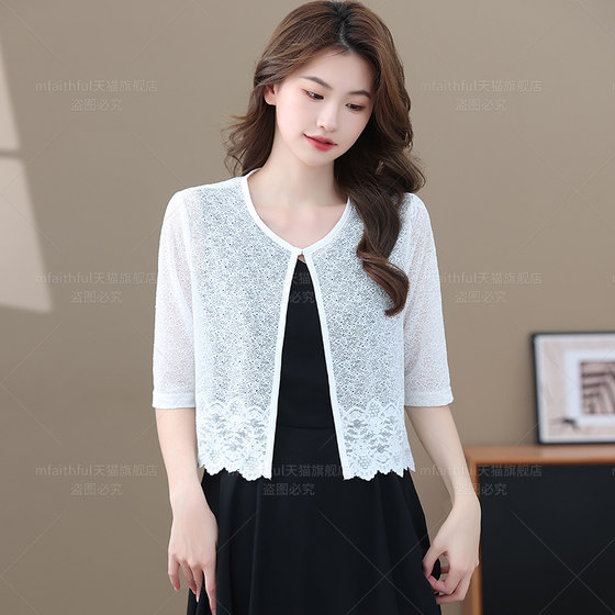 Shawl exterior for women 2025 new cheongsam cardigan small vest summer thin sun protection lace exterior with suspender skirt
Shawl exterior for women 2025 new cheongsam cardigan small vest summer thin sun protection lace exterior with suspender skirt