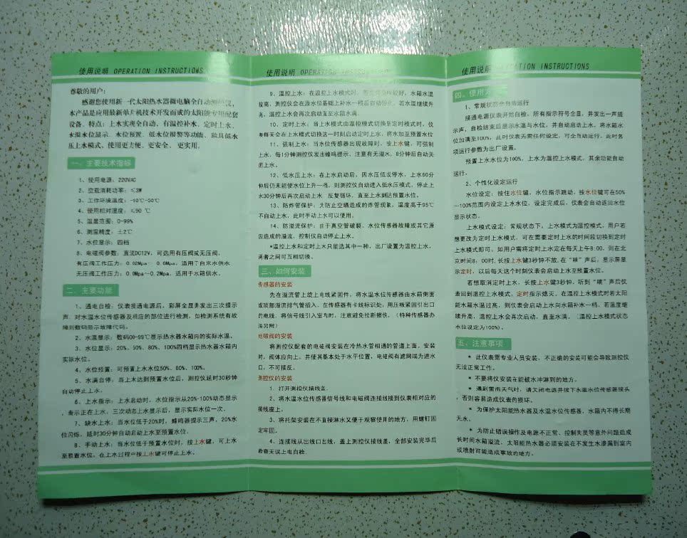 00元】桑夏太阳能热水器配件仪表水温水位显示仪