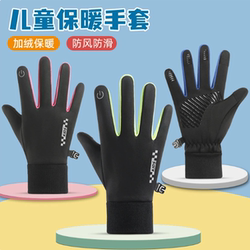 Children's ski gloves keep warm in winter and protect against wind and cold Children's ski gloves keep warm in winter and protect against wind and cold