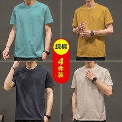 4 Pieces】Men's Pure Cotton Trendy Short-Sleeve T-Shirts Solid Color Half-Sleeve Tops Summer Base Shirts Long-Sleeve 4 Pieces】Men's Pure Cotton Trendy Short-Sleeve T-Shirts Solid Color Half-Sleeve Tops Summer Base Shirts Long-Sleeve