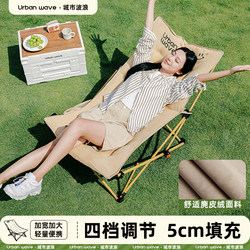 Urban Wave Outdoor Folding Chair Recliner Portable Moon Chair Camping Fishing Beach Office Nap Chair Bed Urban Wave Outdoor Folding Chair Recliner Portable Moon Chair Camping Fishing Beach Office Nap Chair Bed