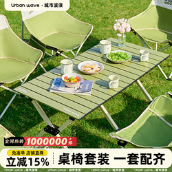 Outdoor Camping Table and Chair Set, Portable Moon Chair, Recliner, Fishing Stool, Beach Chair, Picnic Table and Chair Complete Set of Equipment Outdoor Camping Table and Chair Set, Portable Moon Chair, Recliner, Fishing Stool, Beach Chair, Picnic Table and Chair Complete Set of Equipment