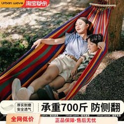 Urbanwave Hammock Outdoor Anti-Rollover Adult Thickened Swing Chair Indoor Rocking Bed Camping Children Urbanwave Hammock Outdoor Anti-Rollover Adult Thickened Swing Chair Indoor Rocking Bed Camping Children