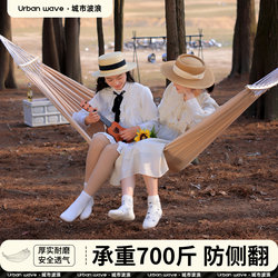 Urban Wave Hammock Outdoor Adult Thickened Swing Double Outdoor Anti-Rollover Hanging Chair Dormitory Student Urban Wave Hammock Outdoor Adult Thickened Swing Double Outdoor Anti-Rollover Hanging Chair Dormitory Student