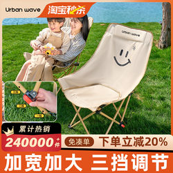 Outdoor Folding Chair, Adjustable Camping Chair, Elevated Moon Chair, Portable Recliner, Beach Fishing Picnic Table and Chairs Outdoor Folding Chair, Adjustable Camping Chair, Elevated Moon Chair, Portable Recliner, Beach Fishing Picnic Table and Chairs