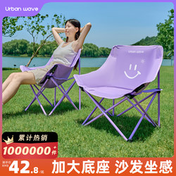 Moon Chair Outdoor Folding Chair Portable Camping Chair Fishing Stool Beach Lounge Chair Picnic Table and Chair Leisure Set Moon Chair Outdoor Folding Chair Portable Camping Chair Fishing Stool Beach Lounge Chair Picnic Table and Chair Leisure Set