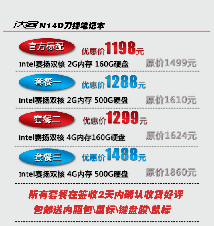 正品打折达客刀锋笔记本电脑14英寸LOL\/CF超