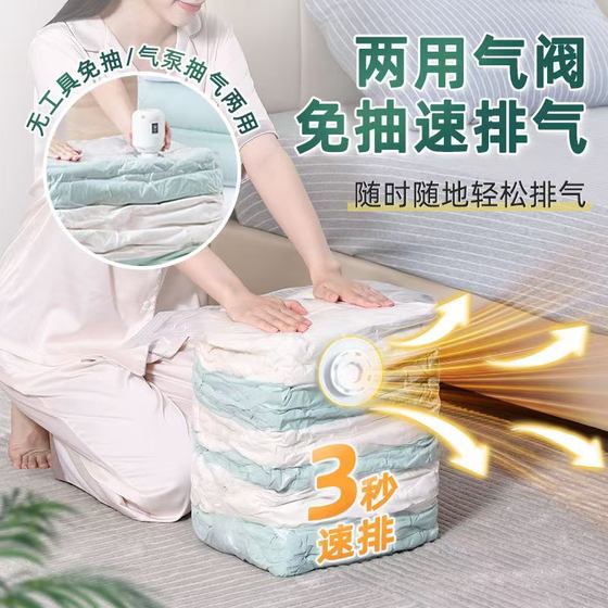 Vacuum compression bag without pumping clothes storage bag thickened clothes quilt quilt luggage special sealed travel bag Vacuum compression bag without pumping clothes storage bag thickened clothes quilt quilt luggage special sealed travel bag