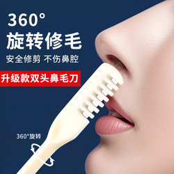 Nose hair trimmer scissor cleaning nose hair for men special scraper artifact small scissors to remove nose hair nostrils razor Nose hair trimmer scissor cleaning nose hair for men special scraper artifact small scissors to remove nose hair nostrils razor
