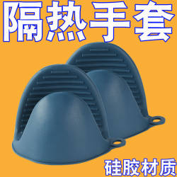 Mili Fengwu Insulated Gloves Anti-scalding Hand Clips Silicone Clamps Bowl Clamps Thickened Heat-Resistant Casserole Oven Baking Clips Mili Fengwu Insulated Gloves Anti-scalding Hand Clips Silicone Clamps Bowl Clamps Thickened Heat-Resistant Casserole Oven Baking Clips