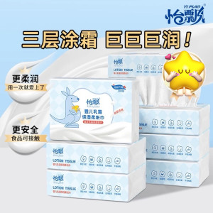 Yipiao Cream Soft Paper towel 100 pump 5 packs of baby tissue cloud soft towel paper special moisturizing paper mother and baby baby 
Yipiao Cream Soft Paper towel 100 pump 5 packs of baby tissue cloud soft towel paper special moisturizing paper mother and baby baby