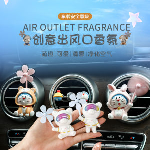 New car air outlet aromatherapy car interior decoration supplies car perfume cartoon doll air conditioning port decoration 
New car air outlet aromatherapy car interior decoration supplies car perfume cartoon doll air conditioning port decoration