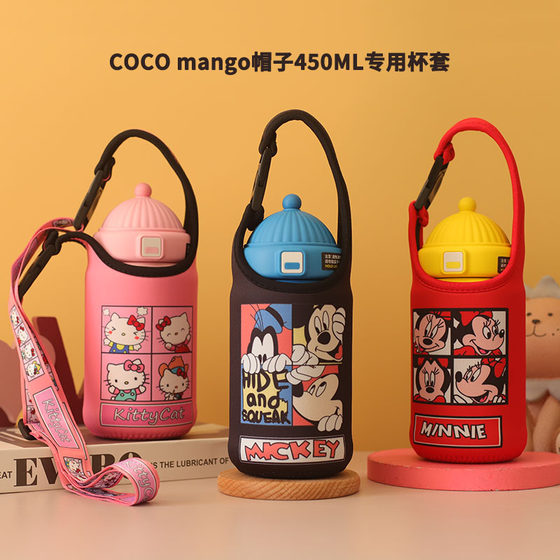 Universal cartoon crossbody portable cup cover suitable for coco mango hat thermos cup 450ML protective cover cup bag
Universal cartoon crossbody portable cup cover suitable for coco mango hat thermos cup 450ML protective cover cup bag