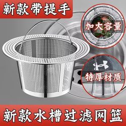 Special cage lifting filter for kitchen sink Special cage lifting filter for kitchen sink