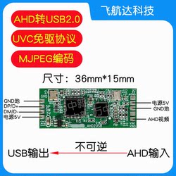 AHD to USB2.0 capture card conversion board streaming fishing camera suitable for live broadcast switcher driver-free AHD to USB2.0 capture card conversion board streaming fishing camera suitable for live broadcast switcher driver-free