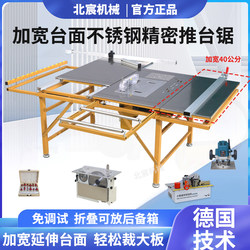 Beichen Table Saw Woodworking Workbench, Small Folding Saw Table, Dust-Free Sliding Table Saw, Multi-Functional Precision Sliding Table Saw Beichen Table Saw Woodworking Workbench, Small Folding Saw Table, Dust-Free Sliding Table Saw, Multi-Functional Precision Sliding Table Saw