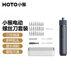 Youpin Hoto Little Monkey Electric Screwdriver Set Household Combination Tool Hardware Handheld Multi-Functional Screwdriver Youpin Hoto Little Monkey Electric Screwdriver Set Household Combination Tool Hardware Handheld Multi-Functional Screwdriver